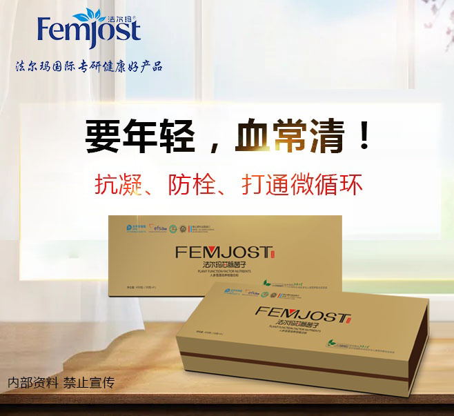 法尔玛芯脉茵子——华夏外用产品招商网