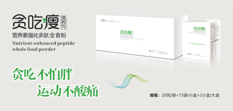 贪吃瘦——华夏外用产品招商网