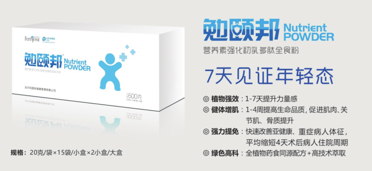 勉颐邦——华夏外用产品招商网