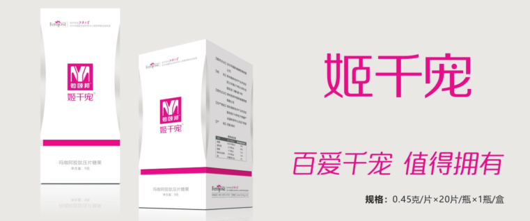 姬千宠——华夏外用产品招商网