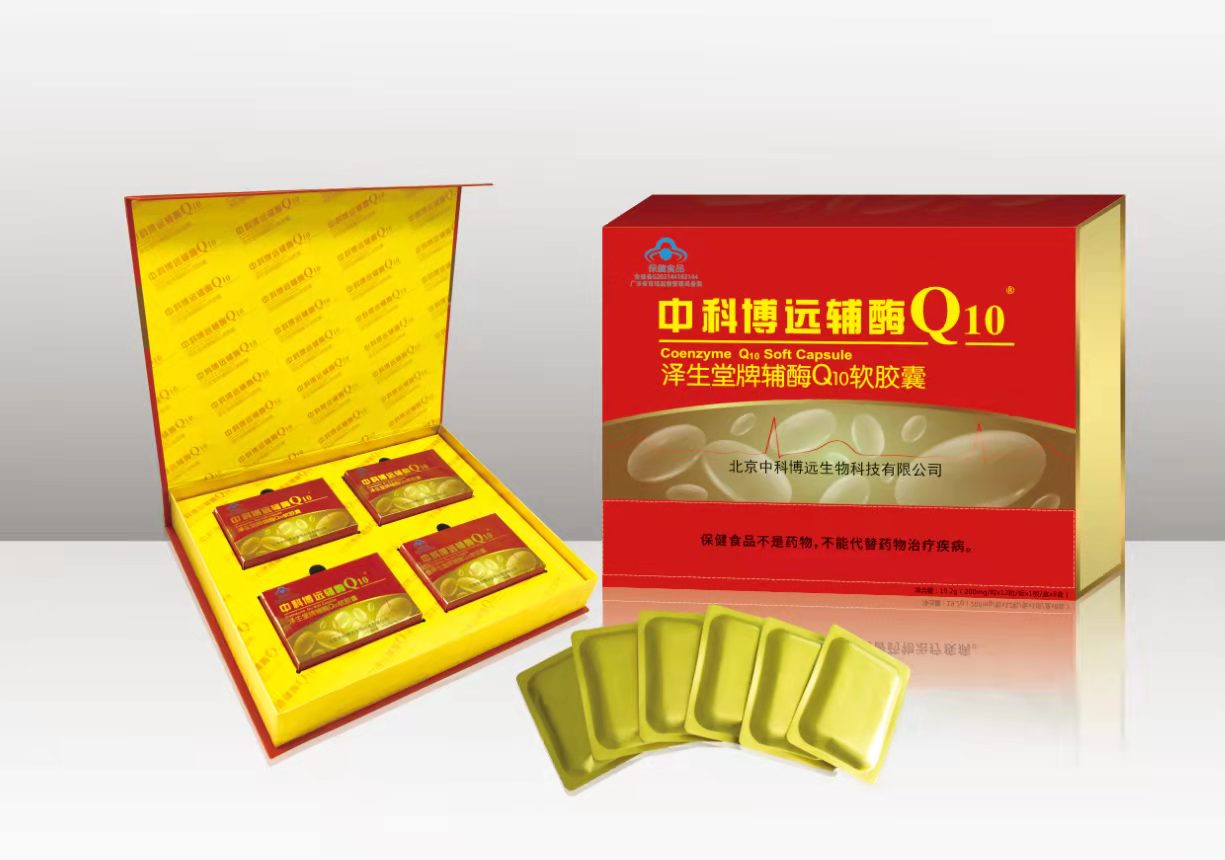 中科辅酶Q10（中科博远）北京中科博远生物