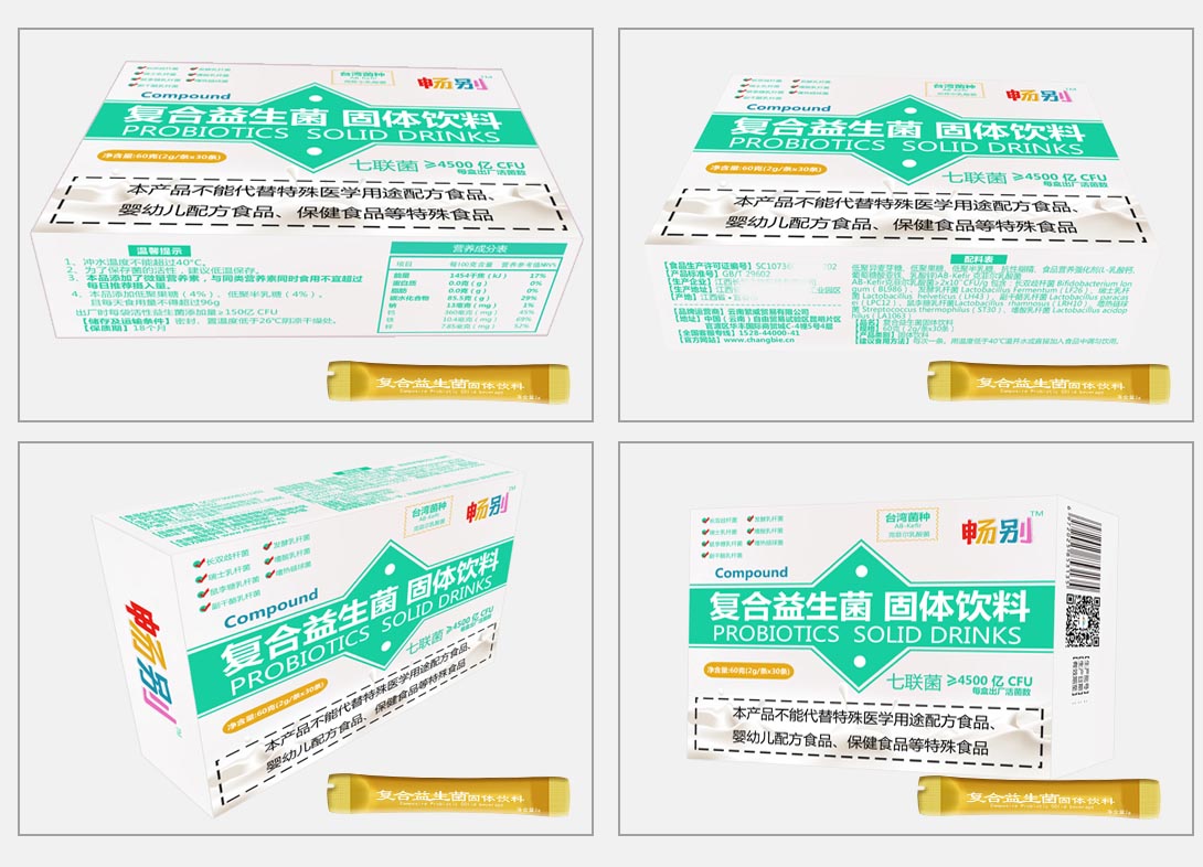 畅别复合益生菌 厂家招商——华夏外用产品招商网