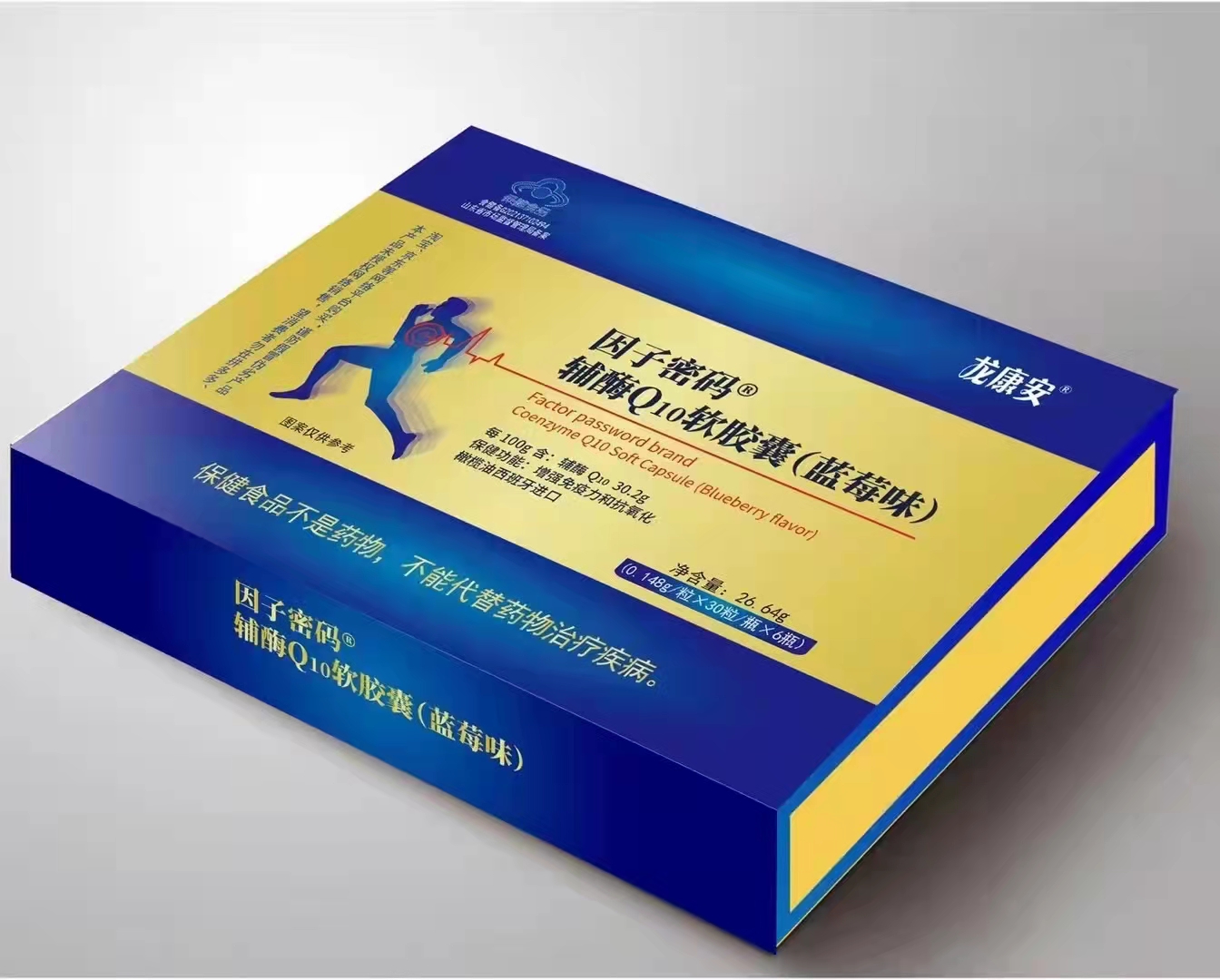 蓝莓味因子密码辅酶最高含量