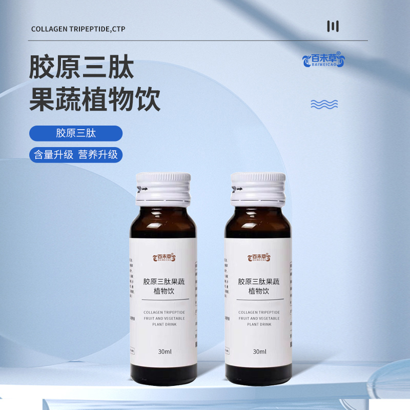 胶原三肽果蔬植物饮 山东庆葆堂 厂家定制 液饮定制