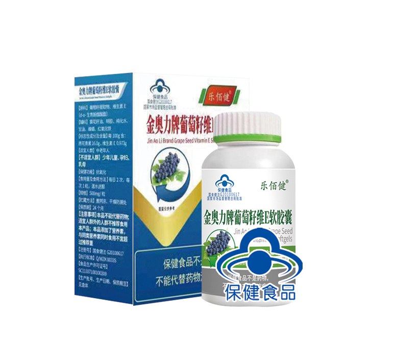 金奥力牌葡萄籽维E软胶囊（乐佰健）