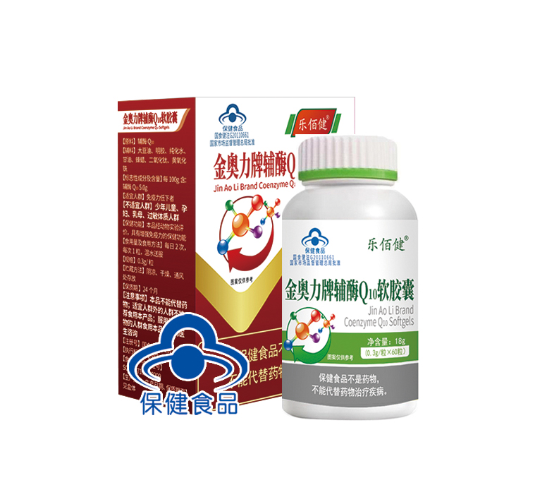 金奥力牌辅酶Q10软胶囊（乐佰健）