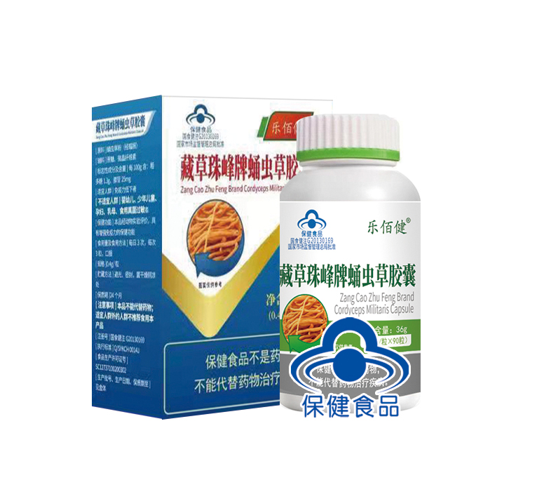 臧草珠峰牌蛹虫草胶囊（乐佰健）