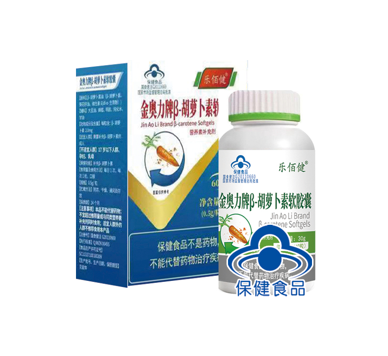 金奥力牌β-胡萝卜素软胶囊（乐佰健）