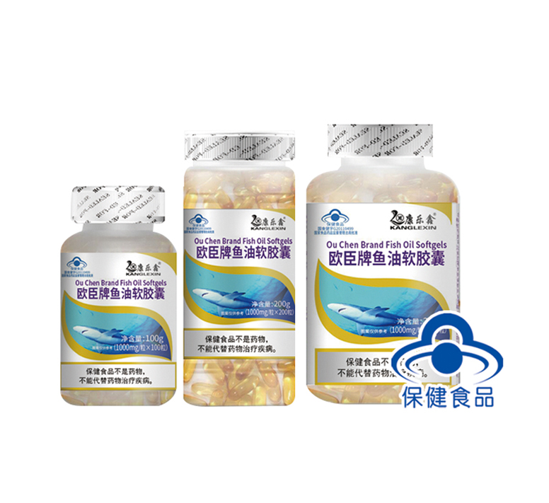 欧臣牌鱼油软胶囊（康乐鑫）