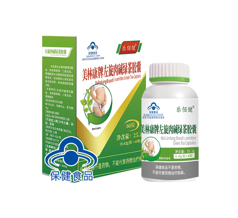 美林康牌左旋肉碱绿茶胶囊（乐佰健）