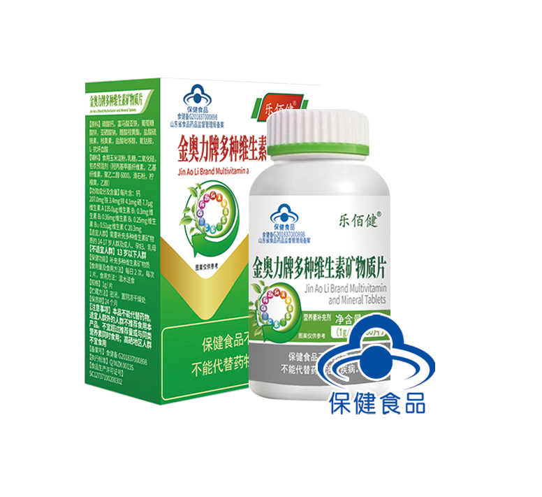 金奥力牌多种维生素矿物质片（乐佰健）