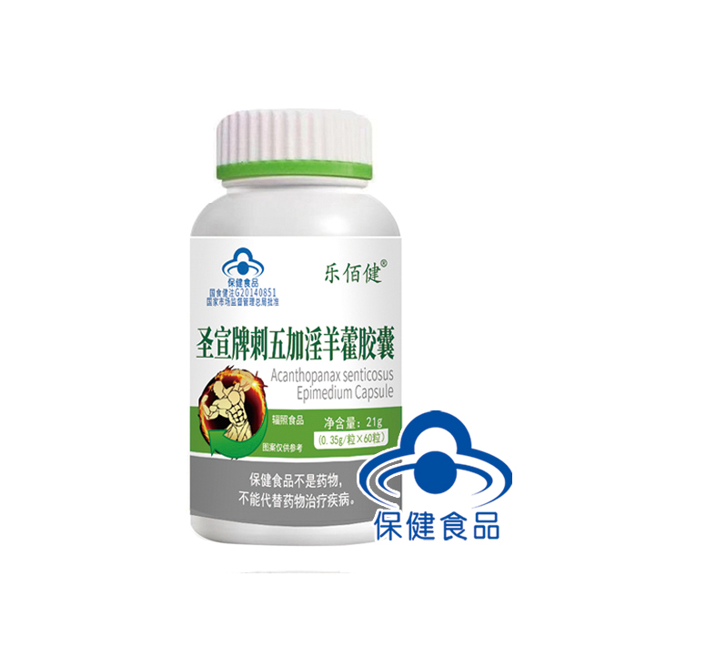 圣宣牌刺五加淫羊藿胶囊（乐佰健）