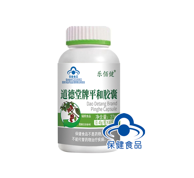 道德堂牌平和胶囊（乐佰健）
