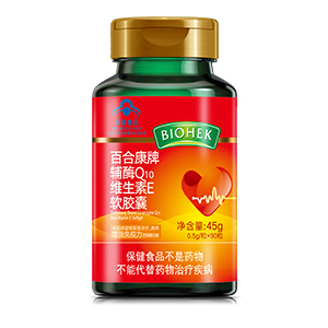 百合康牌辅酶Q10维生素E软胶囊 15554483382——华夏外用产品招商网
