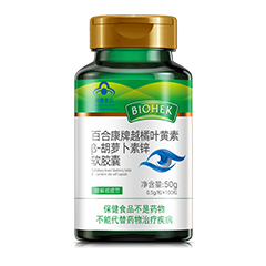 百合康牌越橘叶黄素β-胡萝卜素锌软胶囊 15554483382——华夏外用产品招商网