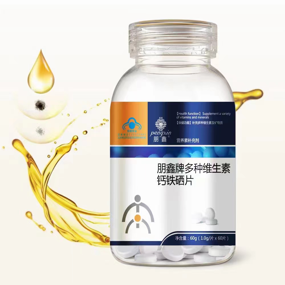 多种维生素钙铁硒片——华夏外用产品招商网