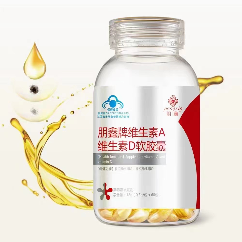 维生素A维生素D软胶囊——华夏外用产品招商网