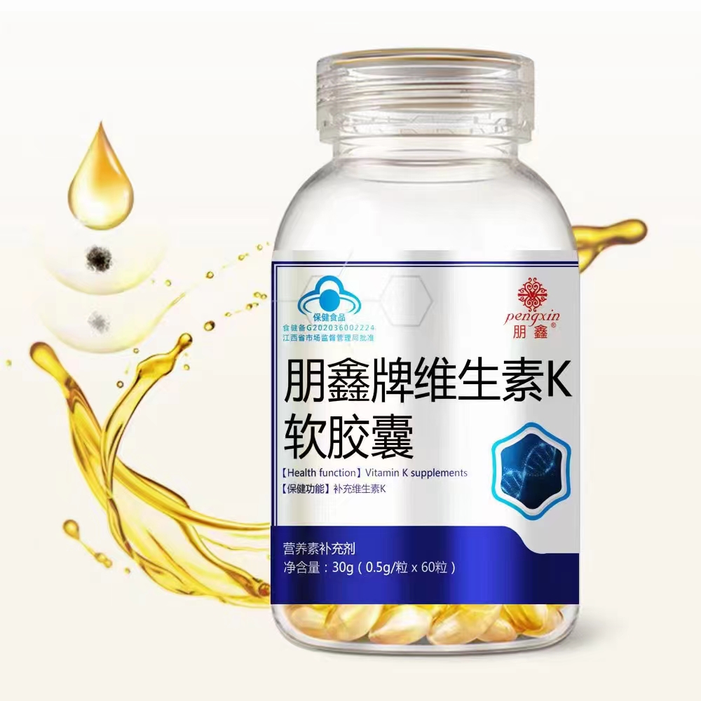 维生素K软胶囊——华夏外用产品招商网