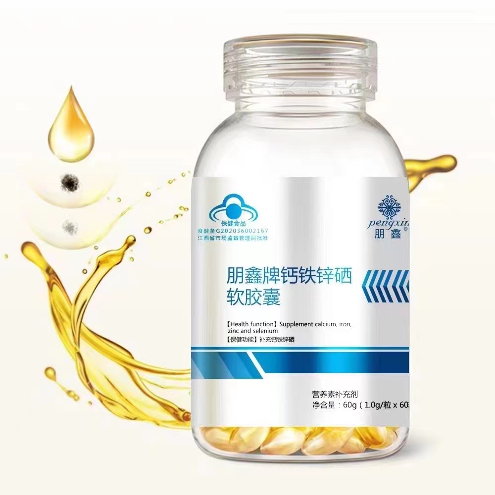 钙铁锌硒软胶囊——华夏外用产品招商网