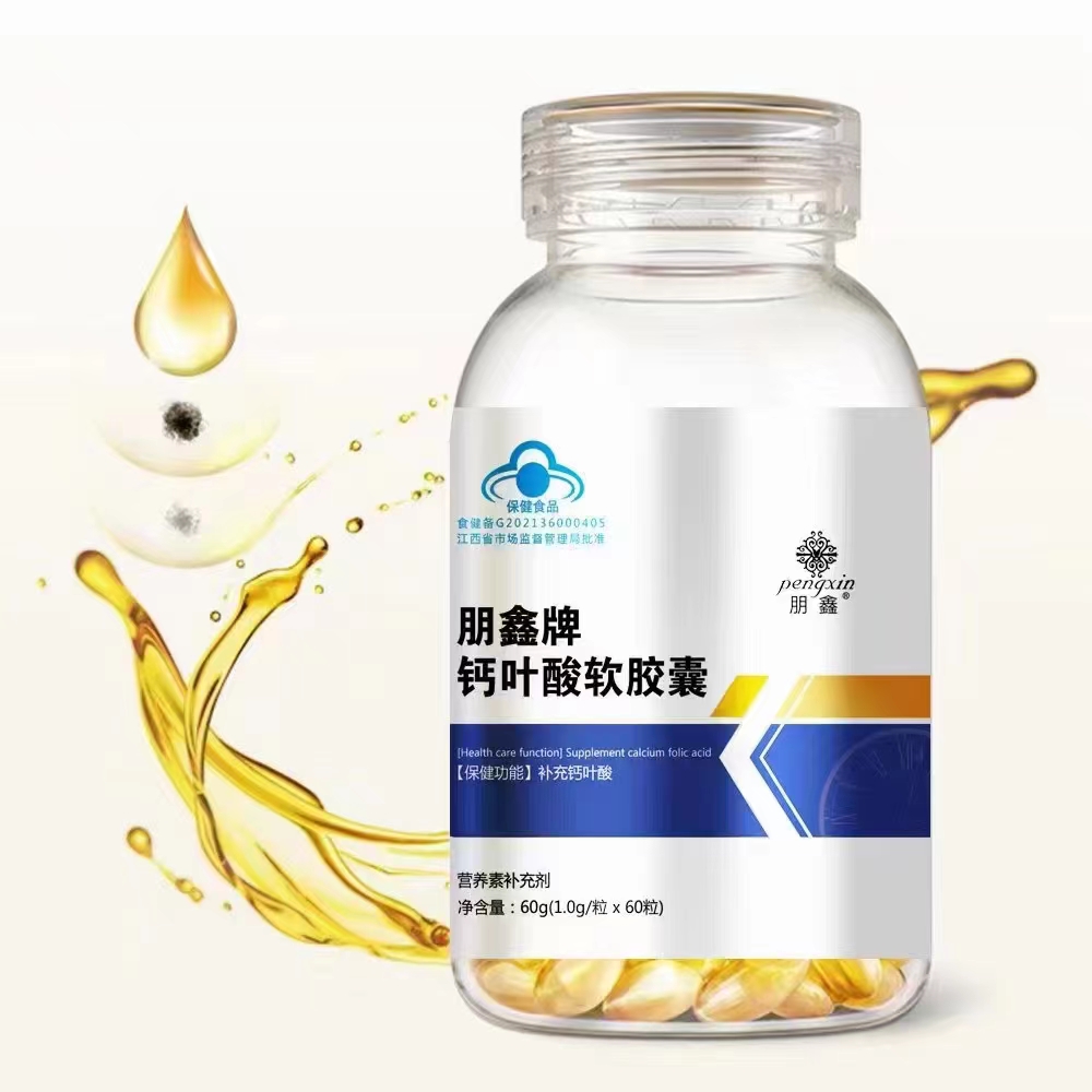 钙叶酸软胶囊——华夏外用产品招商网