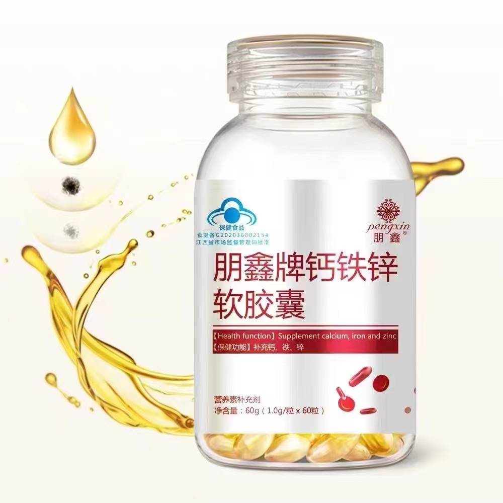 钙铁锌软胶囊——华夏外用产品招商网