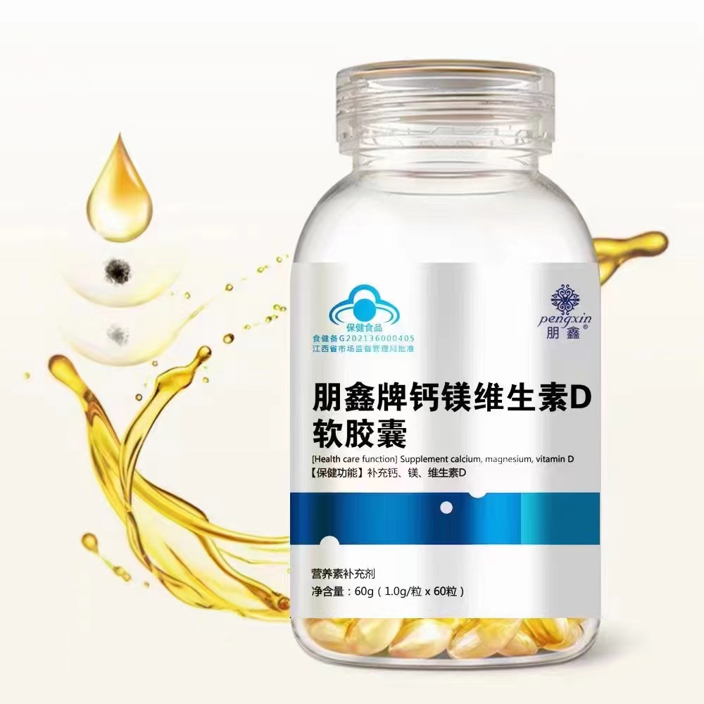 钙镁维生素D软胶囊——华夏外用产品招商网