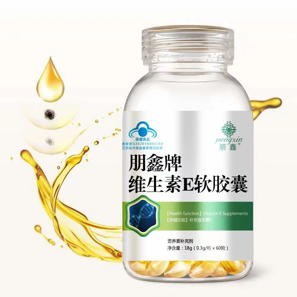 维生素E软胶囊——华夏外用产品招商网