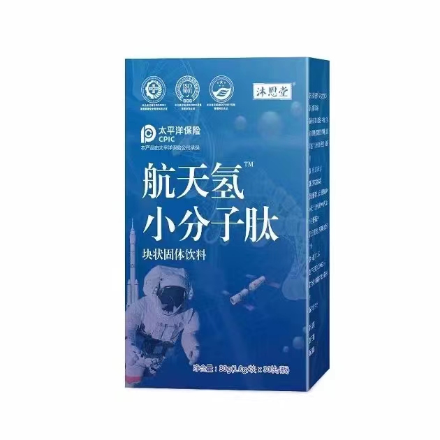 航天氢小分子肽——华夏外用产品招商网