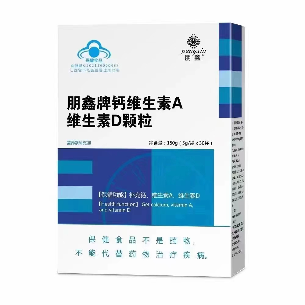 钙维生素A维生素D颗粒——华夏外用产品招商网