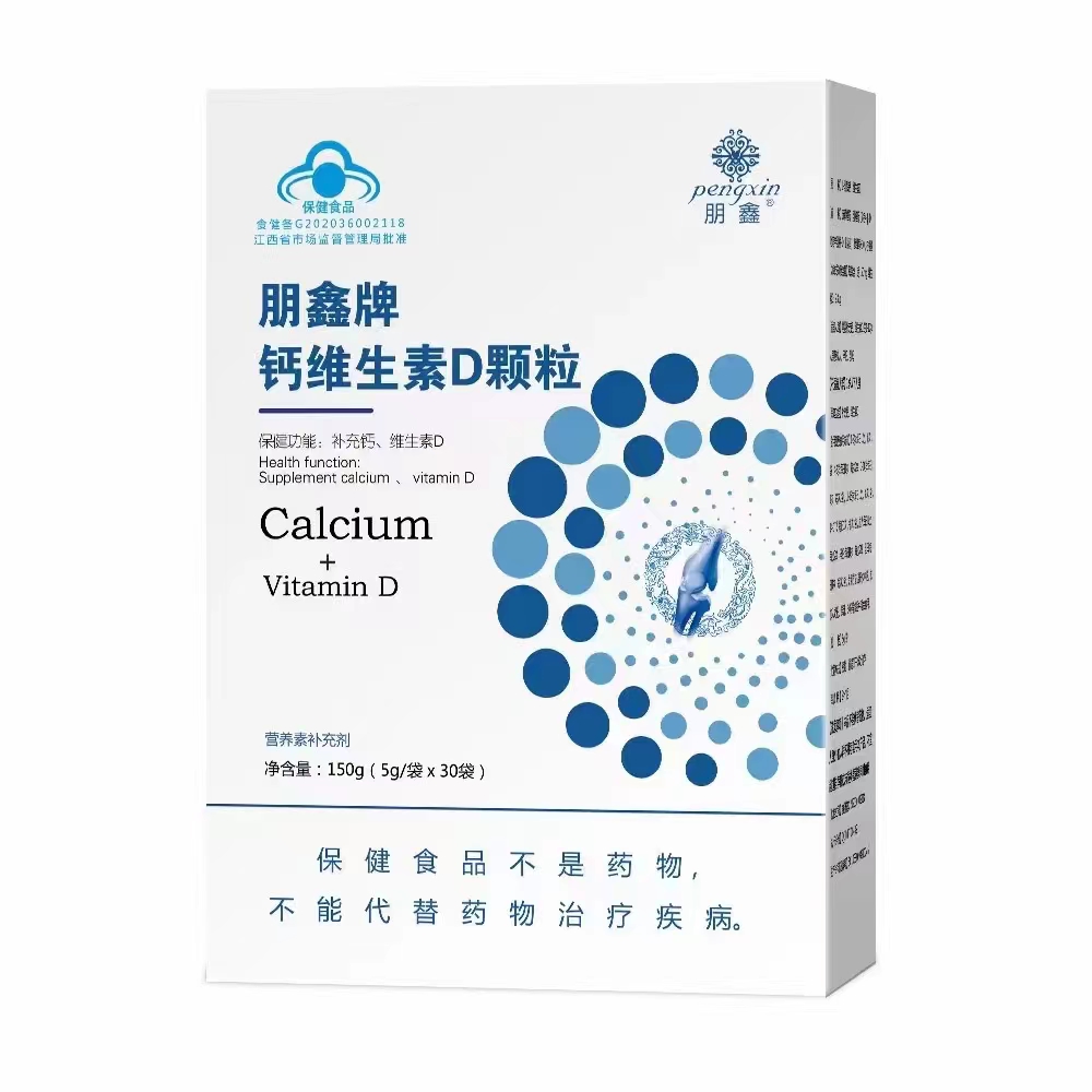 钙维生素D颗粒——华夏外用产品招商网
