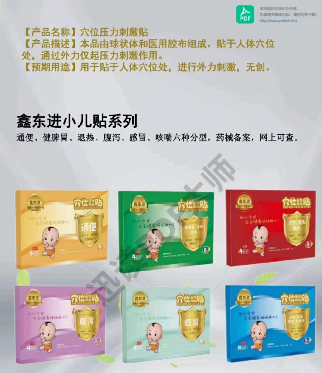 贴牌——华夏外用产品招商网
