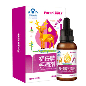 福仔牌钙滴剂 15554483382