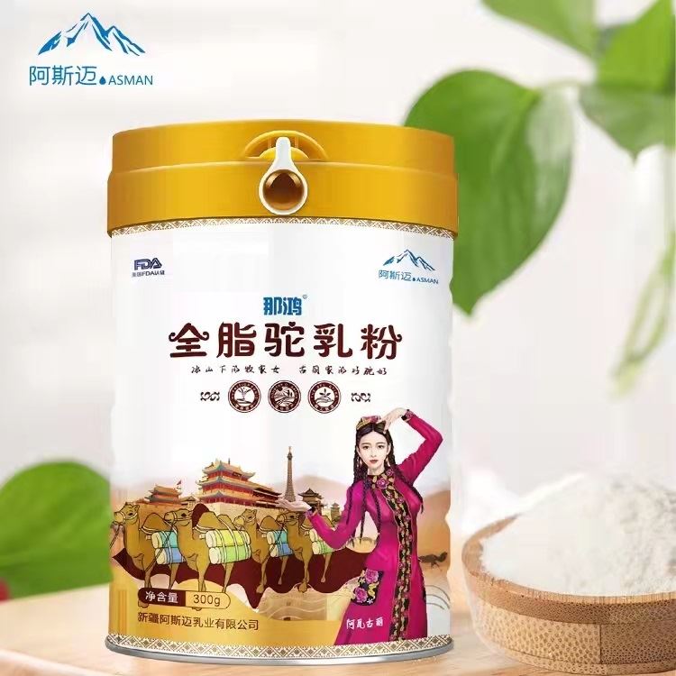 阿斯迈那鸿全脂驼乳粉——华夏外用产品招商网