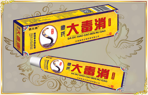 大毒消 草本乳膏——华夏外用产品招商网