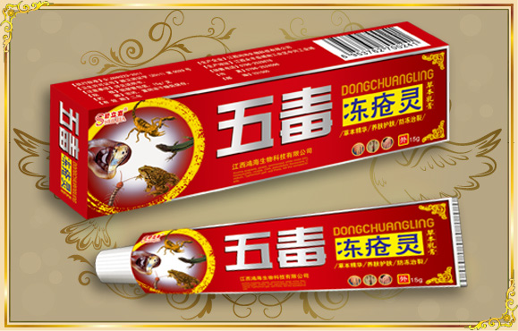 五毒冻疮灵草本乳膏——华夏外用产品招商网