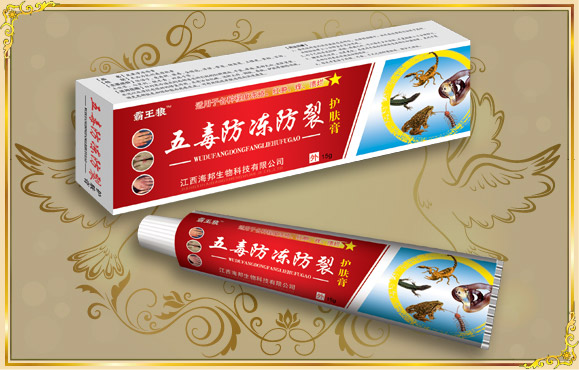 五毒防冻防裂护肤膏——华夏外用产品招商网