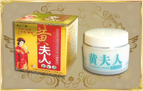 黄夫人 抑菌乳膏——华夏外用产品招商网
