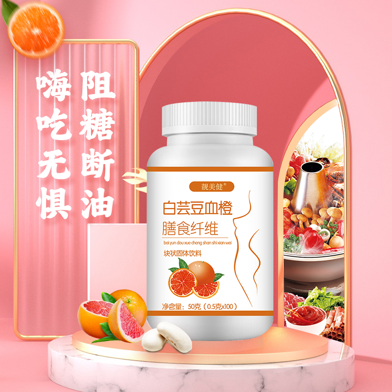 白芸豆块状固体饮料