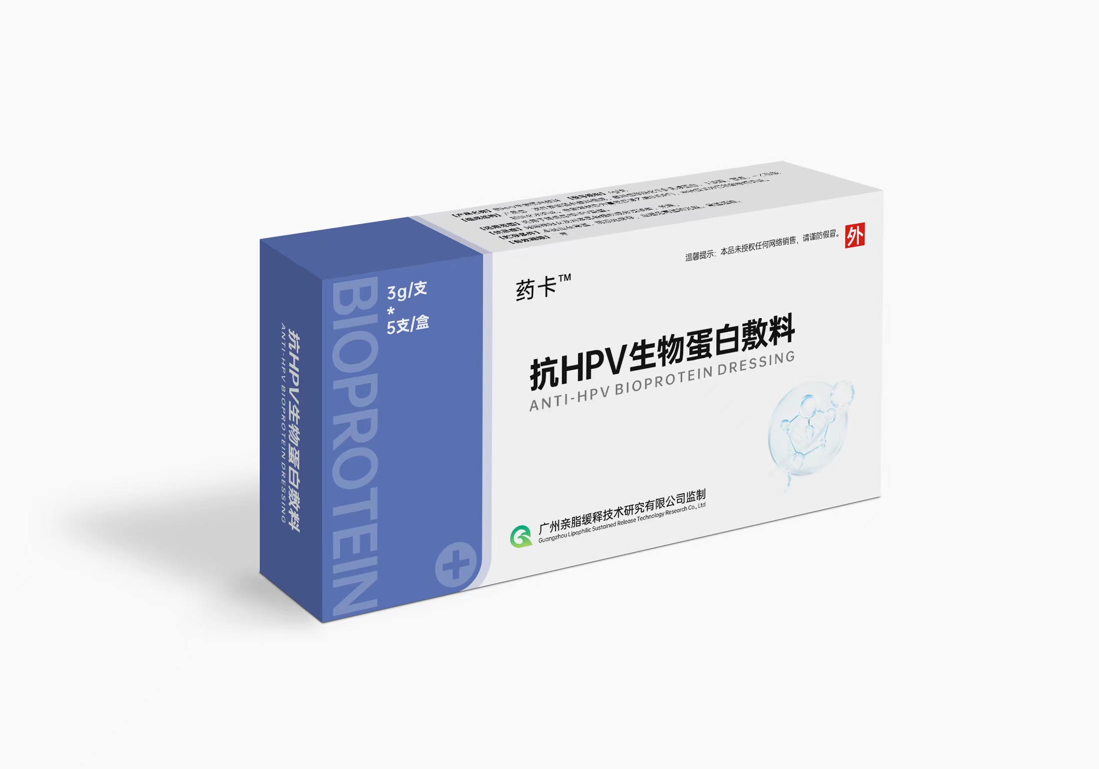 抗HPV生物蛋白敷料——华夏外用产品招商网