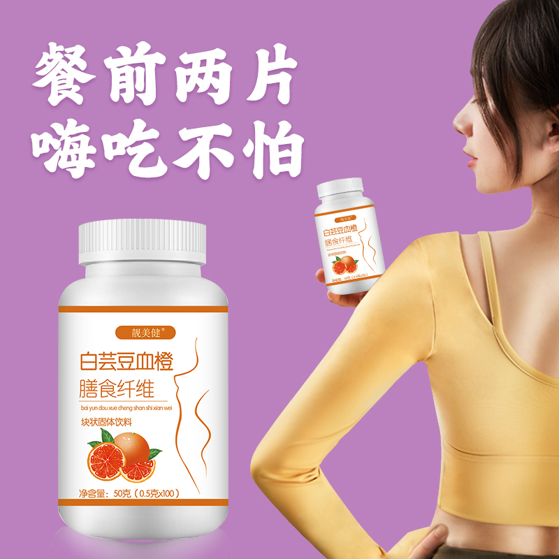 白芸豆膳食纤维