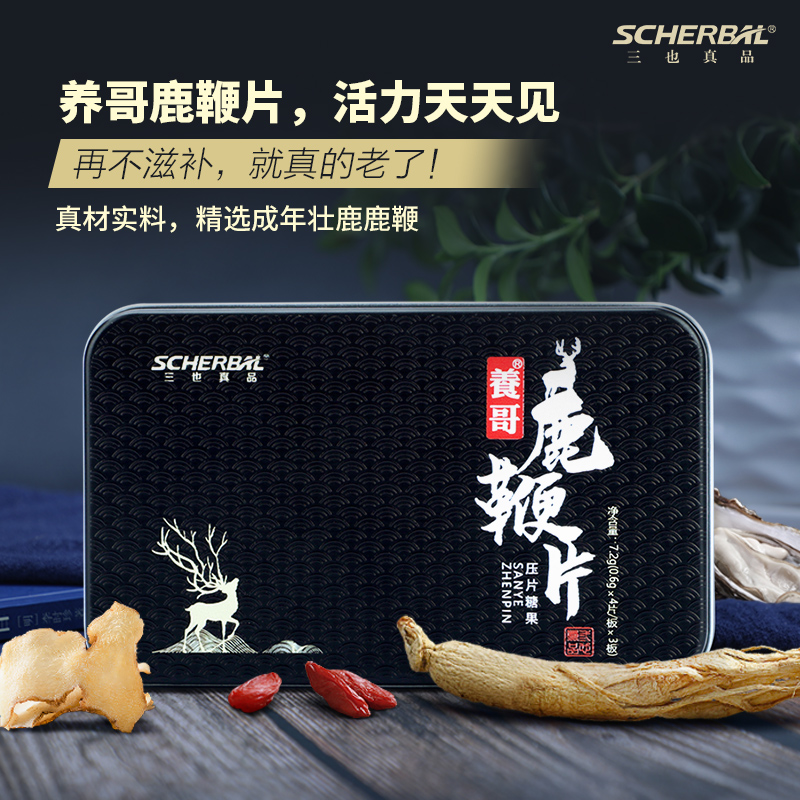 鹿鞭片——华夏外用产品招商网