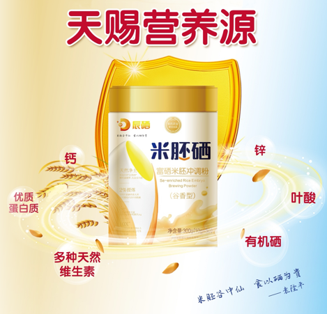 医学营养米胚硒——华夏外用产品招商网