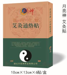 医药冷敷艾灸通络贴——华夏外用产品招商网