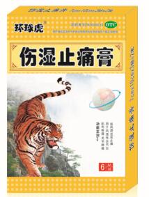伤湿止痛膏——华夏外用产品招商网