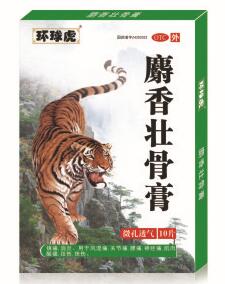 环球虎麝香壮骨膏——华夏外用产品招商网