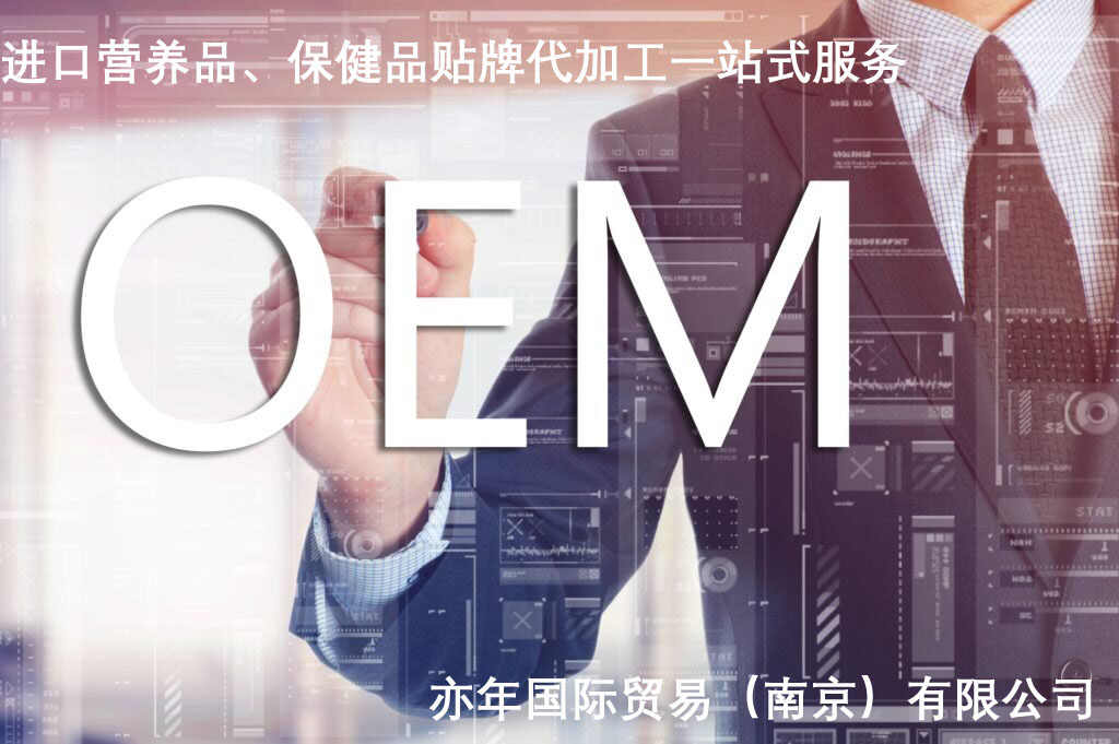 日本纳豆激酶贴牌代加工——华夏外用产品招商网