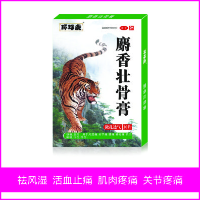 环球虎  麝香壮骨膏——华夏外用产品招商网