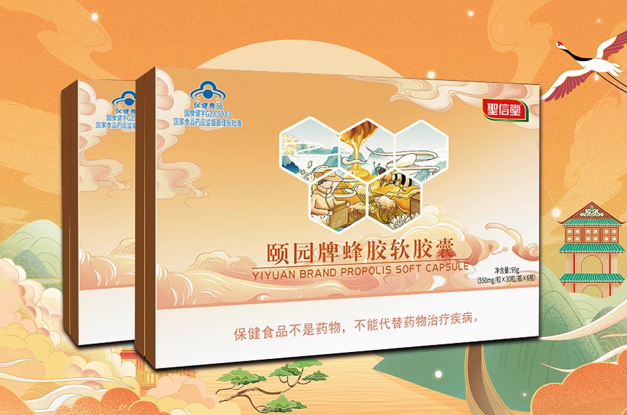 颐园牌蜂胶软胶囊——华夏外用产品招商网