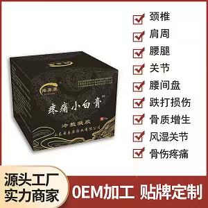 疼痛膏氨糖霜缓解颈肩腰腿疼调节月经不调痛经宫寒等女性问题居家保健电商爆品