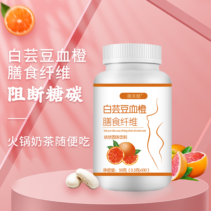 白芸豆块状固体饮料